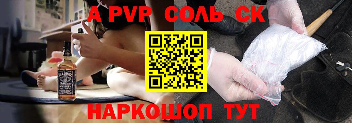 APVP крисы CK Тавда