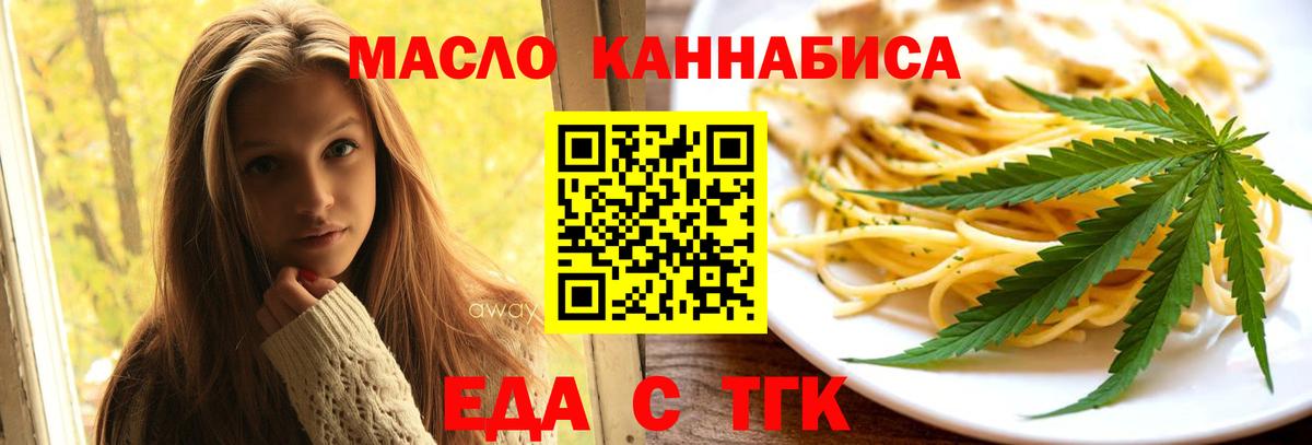 Canna-Cookies марихуана  Вход с VPN  Тавда 