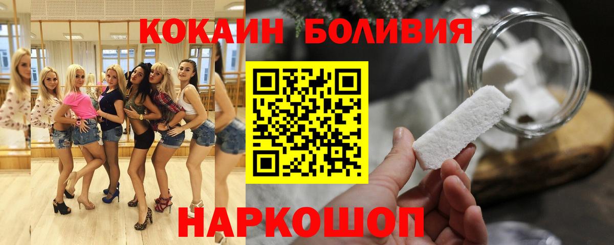 КОКАИН Перу Тавда