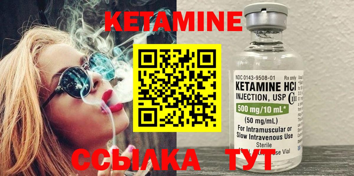 Тавда  КЕТАМИН VHQ  Вход с VPN  КЕТАМИН ketamine 