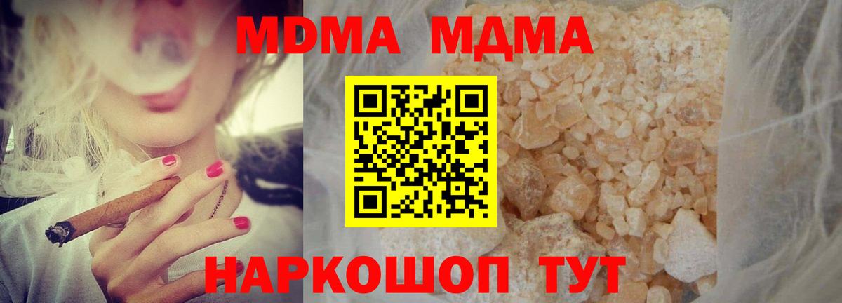 MDMA VHQ  Вход с VPN  Тавда  МДМА  MDMA кристаллы 