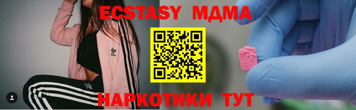 МДМА кристаллы Тавда