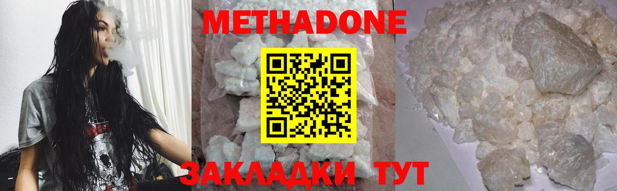 Тавда  дарк нет телеграм  Метадон белоснежный  Вход с VPN  Метадон methadone 