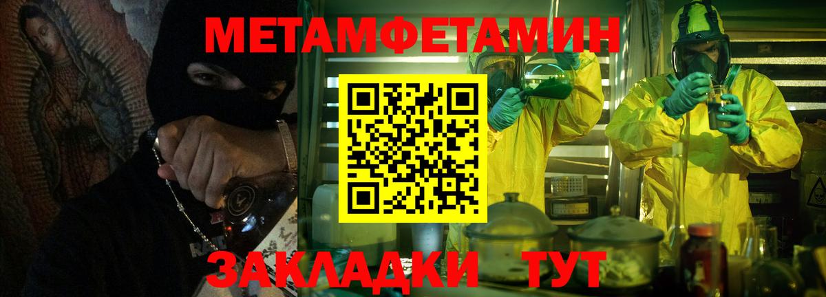 Первитин Декстрометамфетамин 99.9%  Вход с VPN  Тавда 
