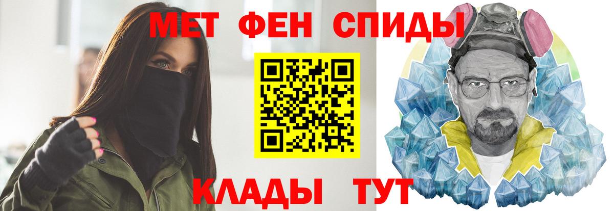 МЕТАМФЕТАМИН пудра Тавда