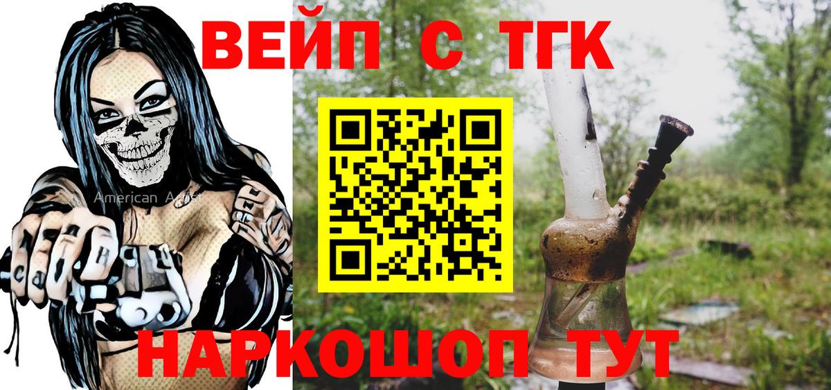 ТГК Wax Тавда